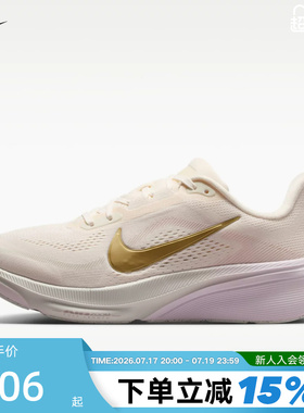 NIKE耐克女鞋粉白紫金Pegasus 42运动鞋飞马42代跑步鞋IW1232-102