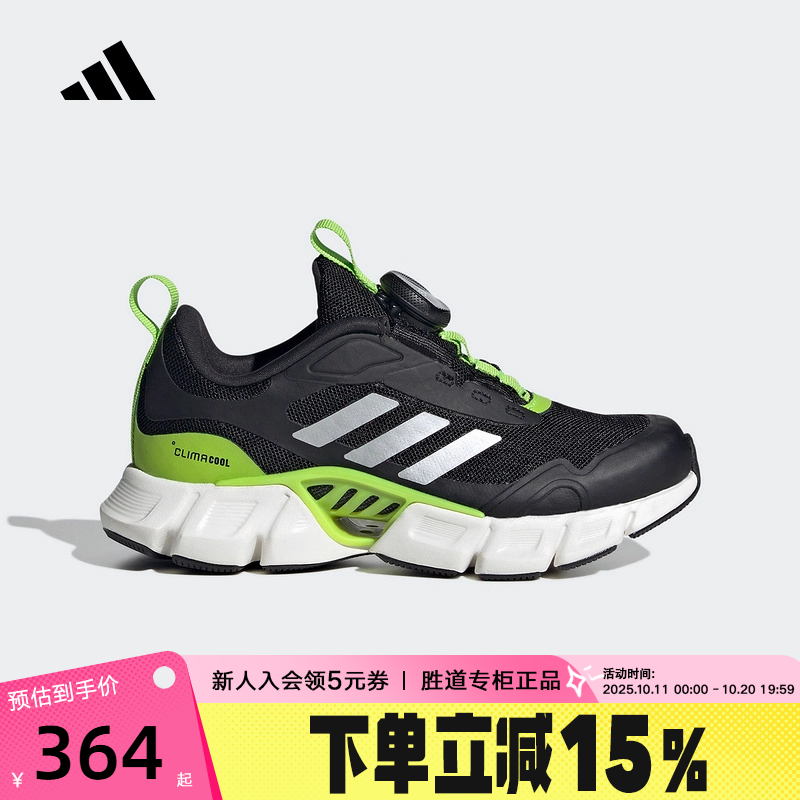 adidas阿迪达斯男女小童清风鞋2025秋CLIMACOOL按钮运动鞋 JR3205