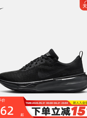 NIKE耐克男鞋ZOOMX INVINCIBLE 3黑色运动鞋缓震跑步鞋DR2615-005