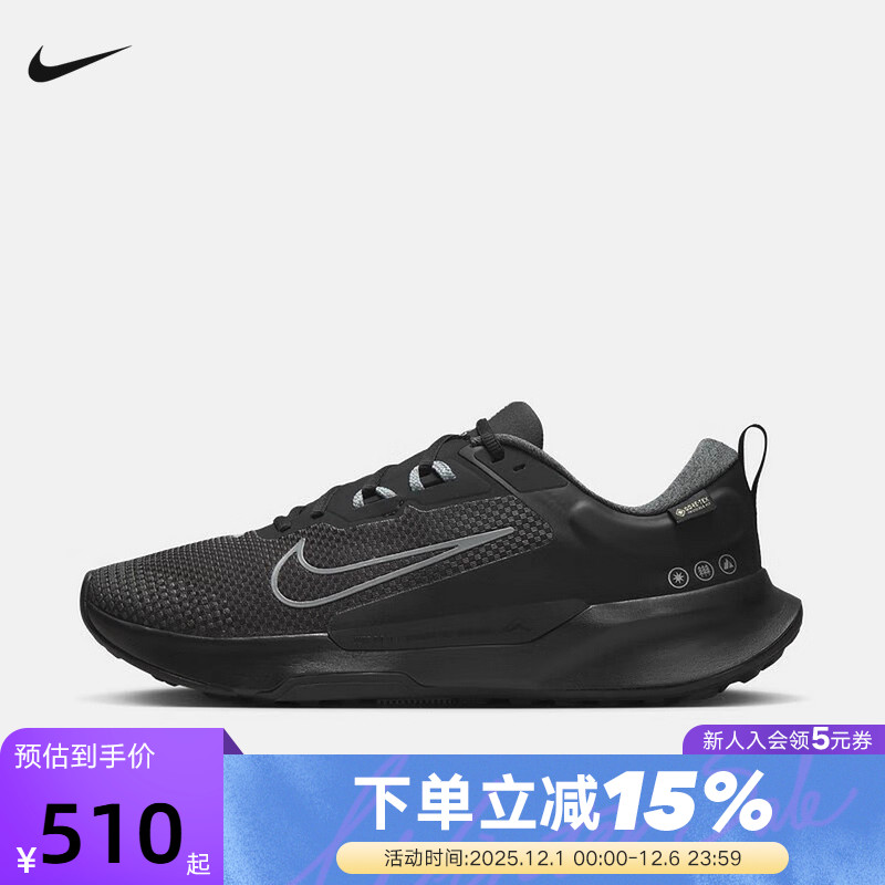 Nike耐克男鞋TRAIL 2 GORE-TEX V2户外徒步越野跑步鞋HM9734-001