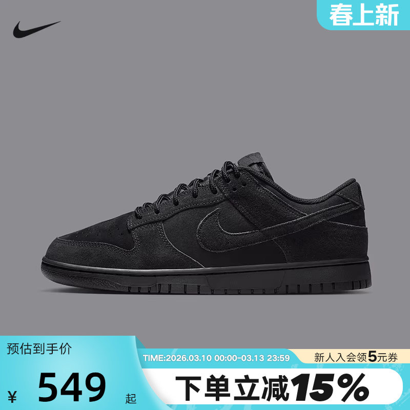 NIKE耐克男鞋春季新款运动鞋DUNK黑色复古低帮休闲板鞋IB6651-001