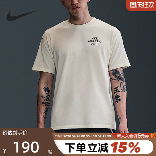NIKE耐克短袖男夏季新款休闲针织棉柔软透气训练T恤HJ3694-110