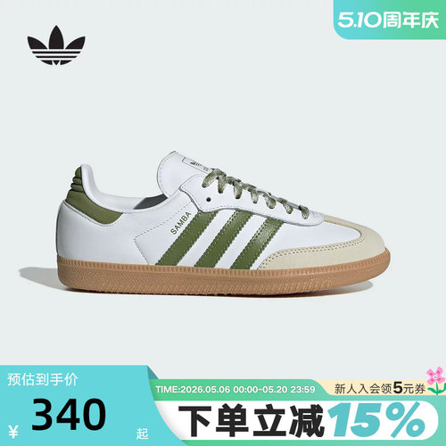 adidas阿迪达斯三叶草德训T头鞋运动秋女SAMBA OG小白板鞋 JS1352