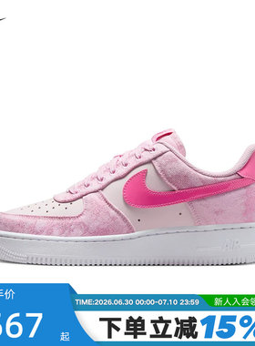 NIKE耐克女鞋粉色空军一号牛仔拼接AF1休闲板鞋运动鞋IR1974-663