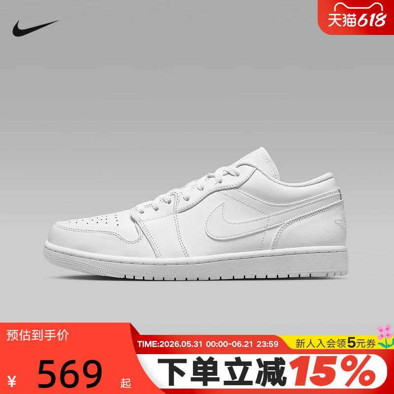 Nike耐克男鞋夏新款Jordan AJ1纯白低帮复古板篮球鞋鞋553558-136