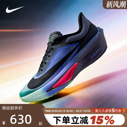 NIKE耐克男鞋藏蓝ZOOM FLY 6 GLAM公路竞速碳板跑步鞋IO9572-400