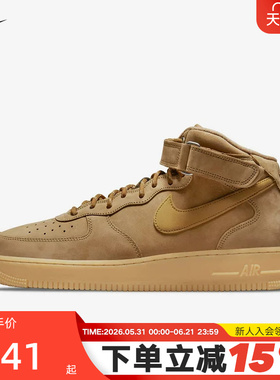 nike耐克男鞋小麦色空军一号运动鞋AF1中帮鞋复古板鞋DJ9158-200