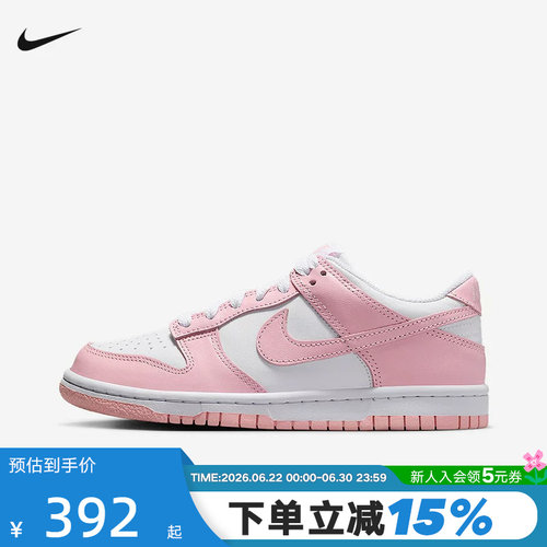 Nike耐克女鞋DUNK LOW粉白大童运动鞋胶底低帮复古板鞋FB9109-125