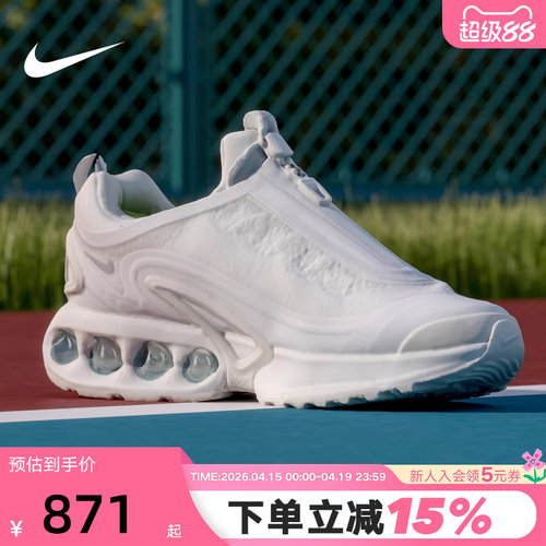 NIKE耐克男鞋AIR MAX DN ROAM气垫鞋复古老爹鞋跑步鞋IH2138-100