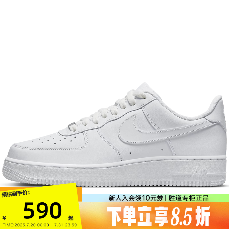 Nike耐克空军一号男女款小白鞋AIR FORCE 1休闲板鞋CW2288 DD8959