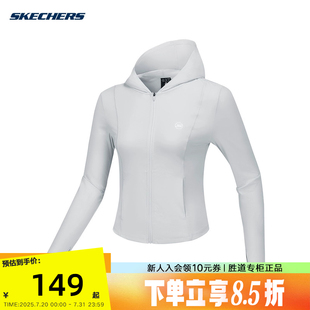 Skechers斯凯奇女士夏季 02BX 新款 凉感舒适连帽外套P225W124