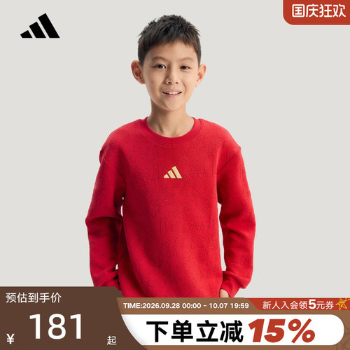 adidas阿迪达斯红色新年款男女小童套头衫2026春圆领卫衣 KH0233