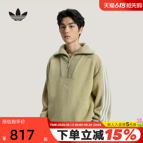 adidas阿迪达斯三叶草半拉链高领毛衣春秋Premium 3S针织衫KS5341