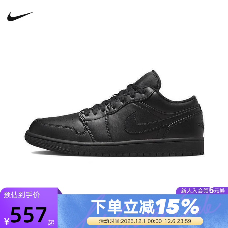 Jordan耐克男鞋黑色AJ1低帮复古板鞋休闲运动鞋篮球鞋553558-093