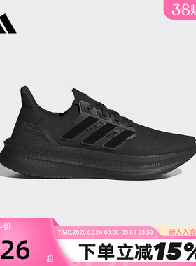 adidas阿迪达斯男女鞋ULTRABOOST 5运动鞋训练透气跑步鞋ID8812