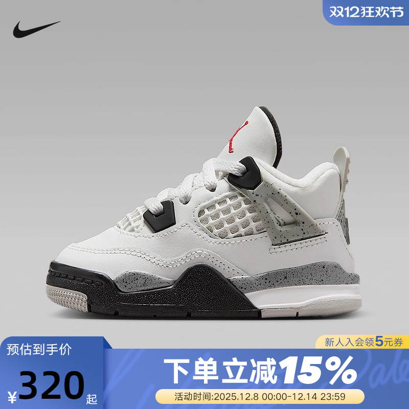 NIKE耐克男女婴童鞋AIR JORDAN 4 AJ4运动鞋休闲篮球鞋IB4387-100