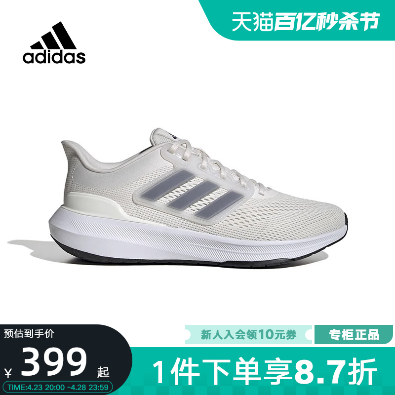 阿迪达斯跑步鞋Adidas