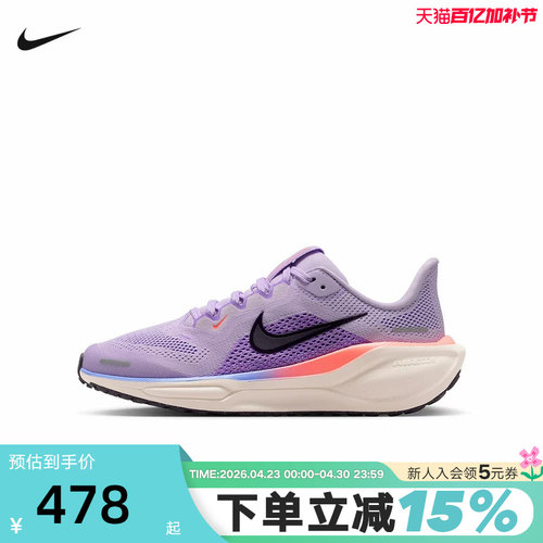 Nike耐克男女鞋PEGASUS 41飞马41缓震跑步鞋大童运动鞋FN5041-502