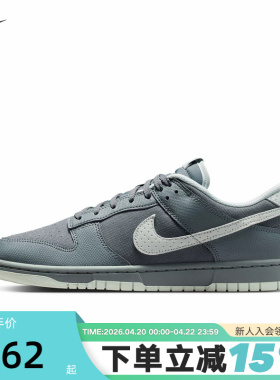 NIKE耐克男鞋新款DUNK青灰色低帮复古休闲滑板鞋运动鞋IH1940-001
