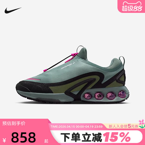 NIKE耐克男子漫游气垫鞋春新款AIR MAX DN运动鞋跑步鞋HQ8605-300