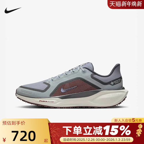 NIKE耐克男鞋PEGASUS 41 GTX飞马41户外运动拒水跑步鞋FQ1356-003