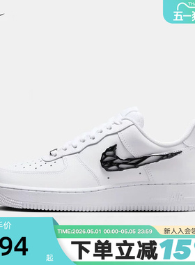 Nike耐克女板鞋AIR FORCE 1镂空金属钩空军一号运动鞋IF1686-101