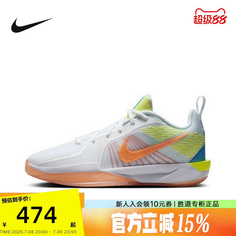 Nike耐克男女童SABRINA 2萨布丽娜2大童实战篮球鞋新款HF1188-100