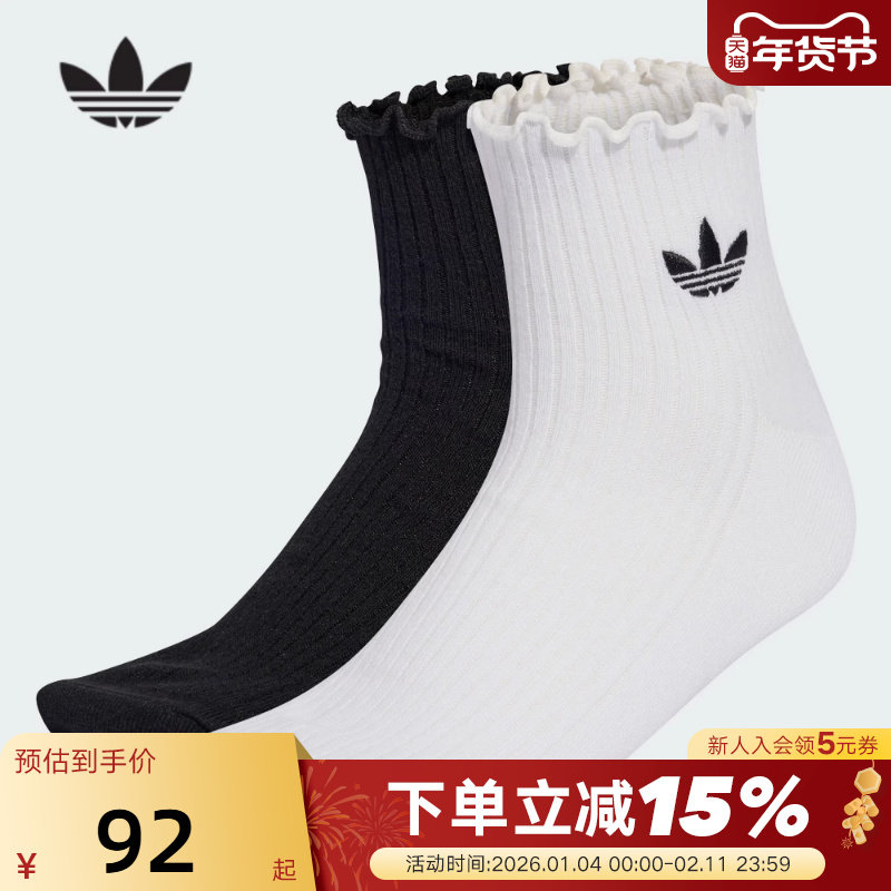 adidas阿迪达斯三叶草黑白荷叶边短袜2026春女两双装袜子 KD8367