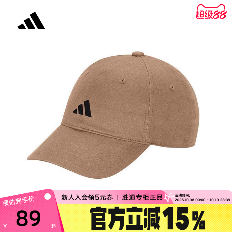 adidas阿迪达斯男女大童遮阳棒球帽2025秋鸭舌运动帽子 KC0316