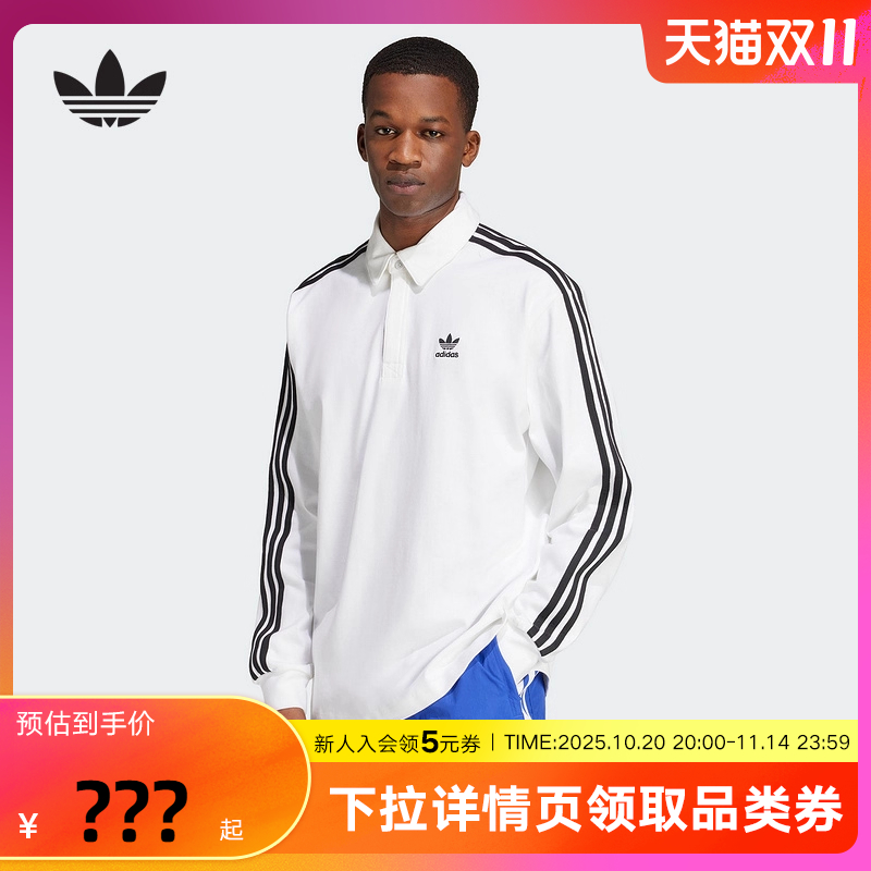 adidas阿迪达斯三叶草橄榄球美式长袖2025冬男翻领POLO衫 IZ2459