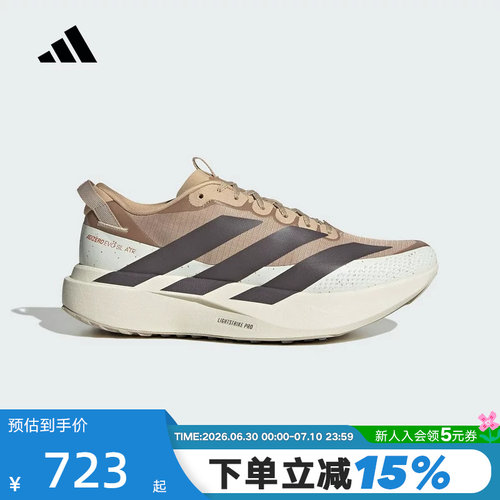 adidas阿迪达斯ADIZERO EVO SL ATR男竞速美学马拉松跑步鞋KK2690