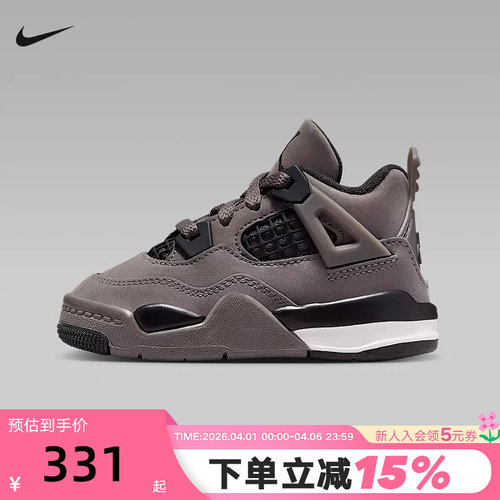 Jordan耐克男女童小童运动鞋复刻休闲鞋AJ4棕灰篮球鞋IB4387-200