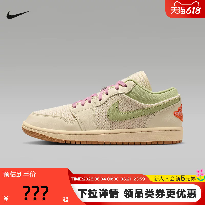 NIKE耐克女鞋AIR JORDAN 1针织鞋面AJ1低帮复古休闲鞋II0569-100