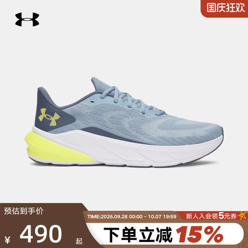 UA安德玛官方男鞋跑步鞋缓震户外运动鞋2026秋季新品 6006717-448