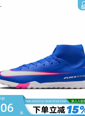 NIKE耐克男鞋刺客16中端高帮TF碎钉成人比赛足球鞋飞盘FQ8331-446