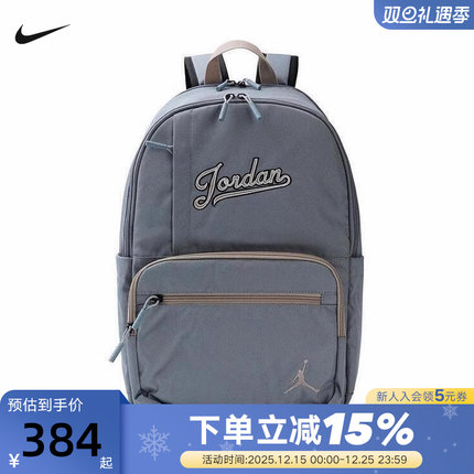 NIKE耐克双肩包男女包2025秋新款Jordan运动包学生书包IM4501-476