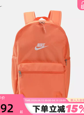 NIKE耐克官方双肩包男女包2026新款橙色运动包学生书包IB4343-835