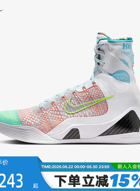 Nike耐克男鞋 Kobe 9 Elite科比9 白橙绿 高帮篮球鞋 FZ7335-101