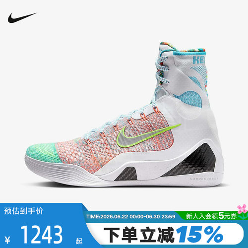 Nike耐克男鞋 Kobe 9 Elite科比9 白橙绿 高帮篮球鞋 FZ7335-101