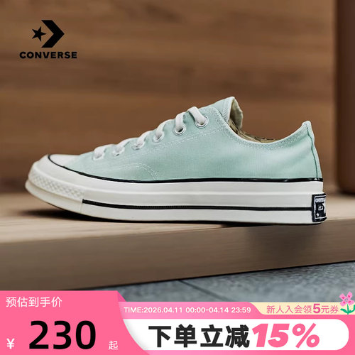 Converse匡威26春男女同款帆布鞋时尚潮流休闲鞋运动板鞋 A15976C