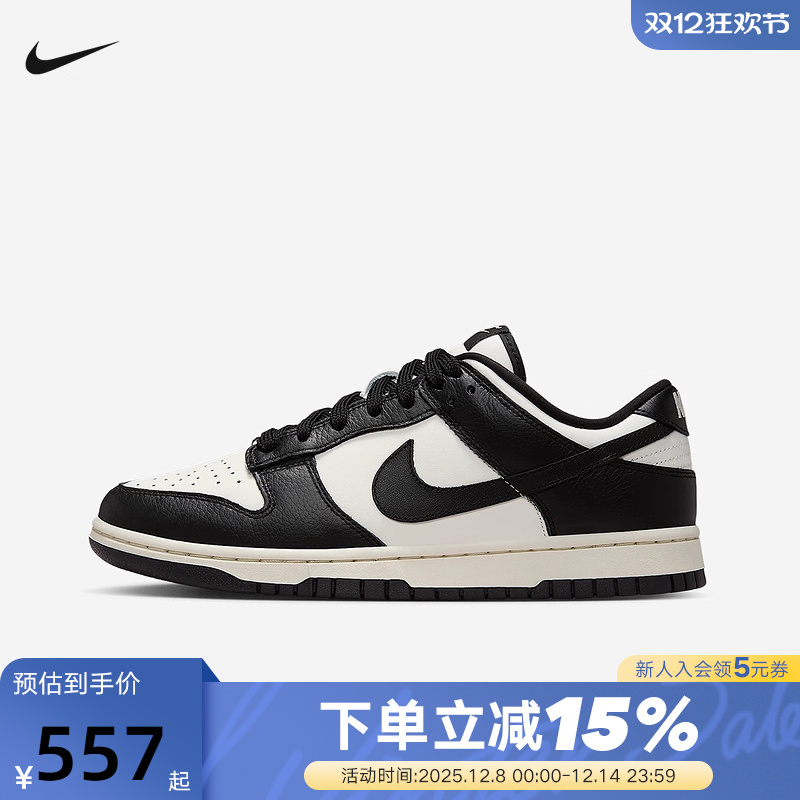 Nike耐克女鞋DUNK LOW黑白熊猫低帮复古休闲板鞋运动鞋HQ7487-100