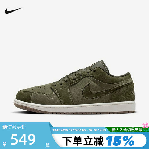 NIKE耐克男鞋AIR JORDAN 1复古橄榄绿AJ1低帮休闲板鞋FQ3055-300
