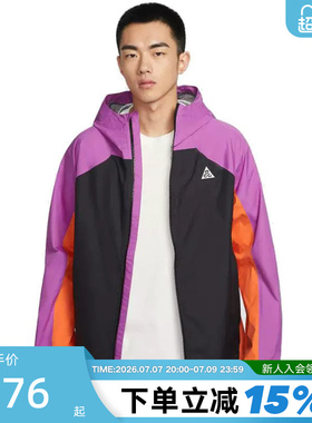 Nike耐克男外套26春新款刺绣ACG户外运动梭织连帽夹克IF1144-551