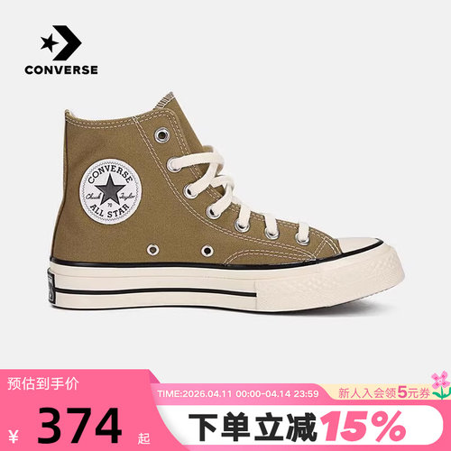 Converse匡威冬男女情侣高帮帆布鞋运动休闲鞋 A13333C