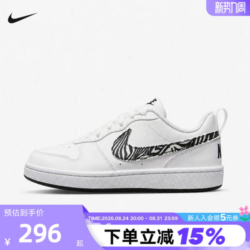 耐克女鞋COURT BOROUGH黑白斑马纹童鞋低帮板鞋运动鞋IV5952-100