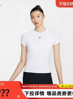 Nike耐克短袖女夏季瑜伽训练修身短款速干运动白色T恤FV7843-100