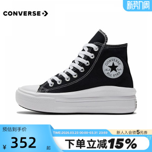 高帮帆布鞋 Converse匡威All 云朵厚底休闲鞋 Move女鞋 568497C Star