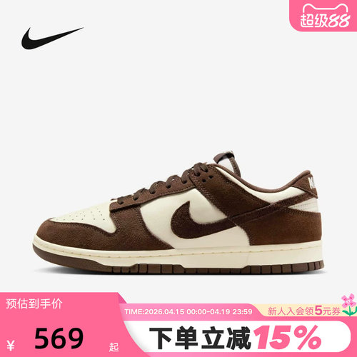 Nike耐克男鞋Dunk白棕低帮复古板鞋新款休闲百搭运动鞋FQ8249-104
