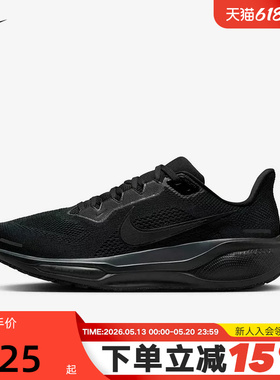 Nike耐克飞马41跑步鞋男鞋黑色PEGASUS 41网面运动鞋女FD2722-001