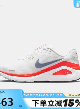 NIKE耐克女鞋STRUCTURE 26运动鞋训练鞋稳定支撑跑步鞋HJ1101-105